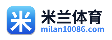 米兰体育 Logo